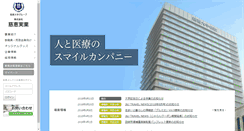 Desktop Screenshot of jikei.co.jp