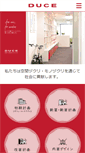 Mobile Screenshot of duce.jikei.com